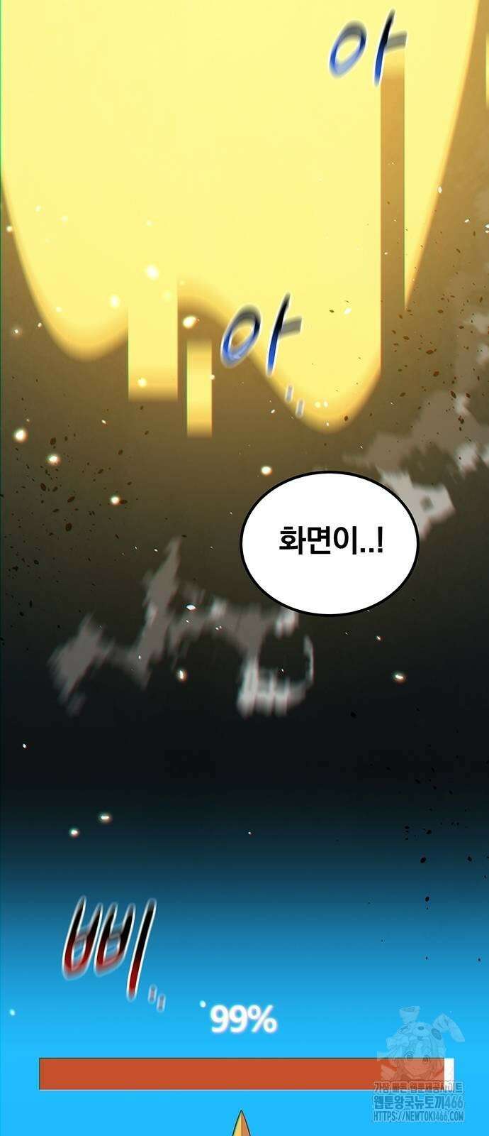 분신으로 자동사냥 126화 29