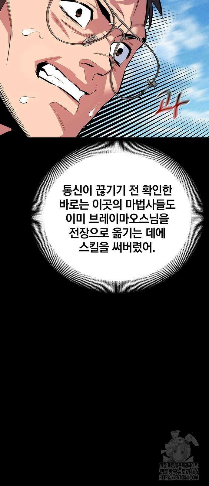 분신으로 자동사냥 126화 32