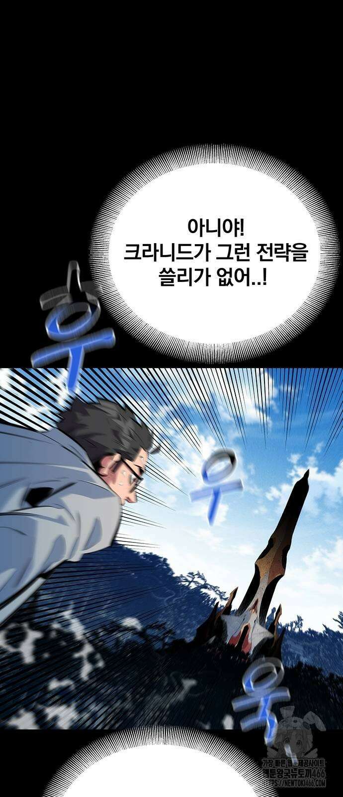 분신으로 자동사냥 126화 36
