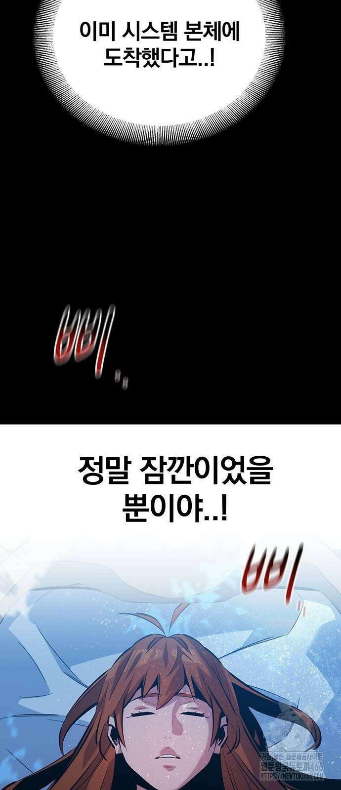 분신으로 자동사냥 126화 37