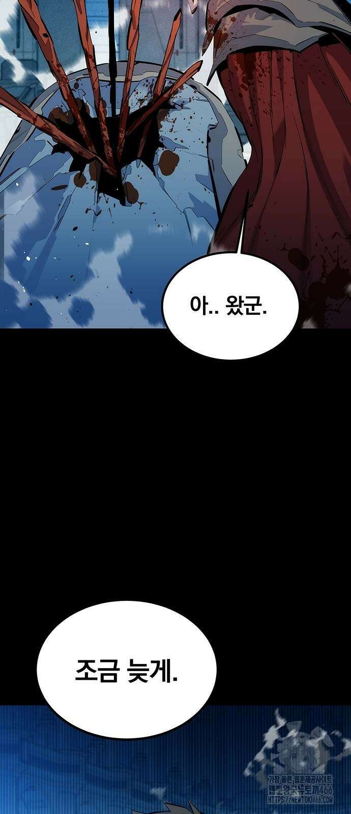 분신으로 자동사냥 126화 43