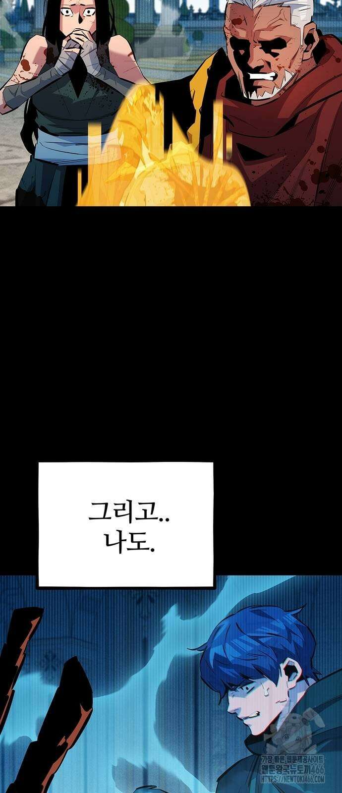 분신으로 자동사냥 126화 47