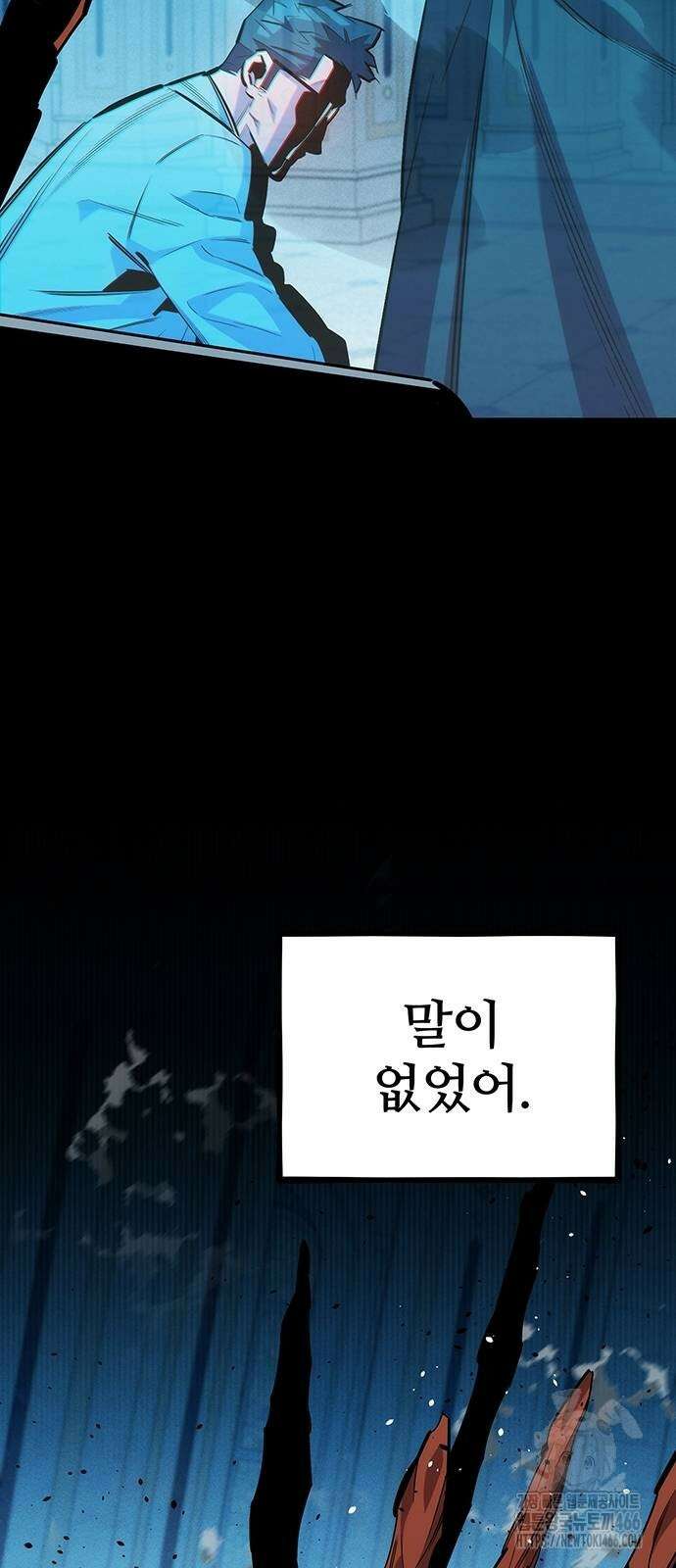 분신으로 자동사냥 126화 48