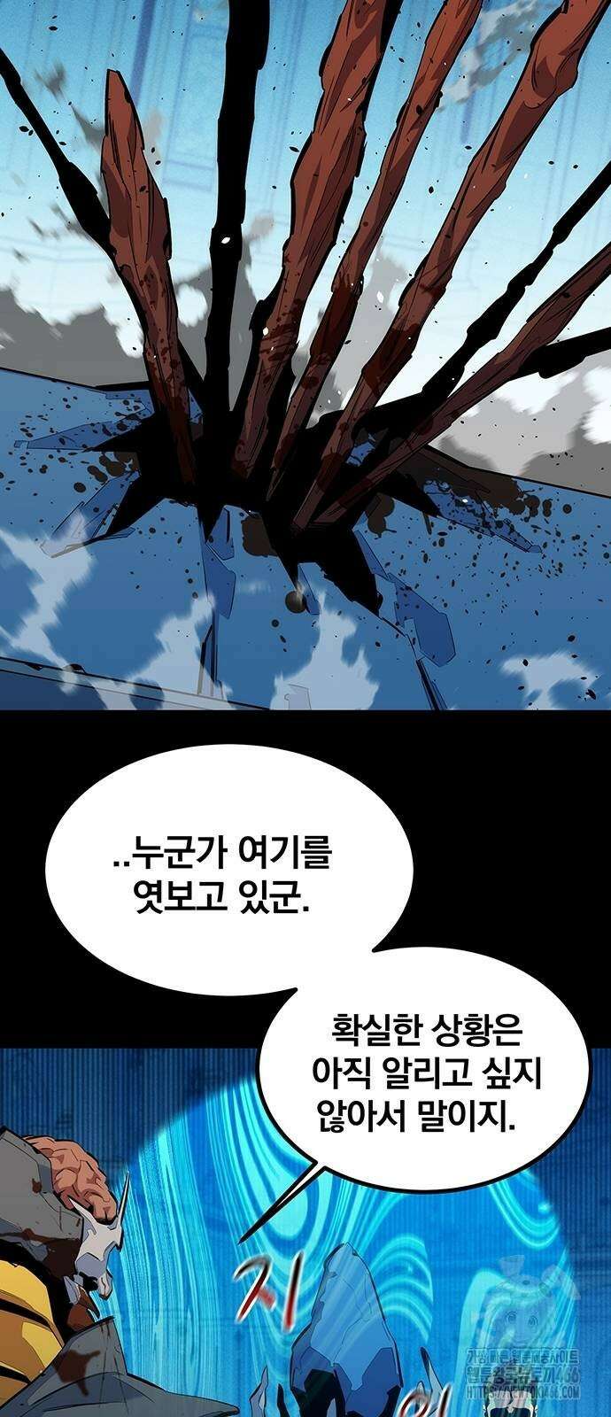 분신으로 자동사냥 126화 49