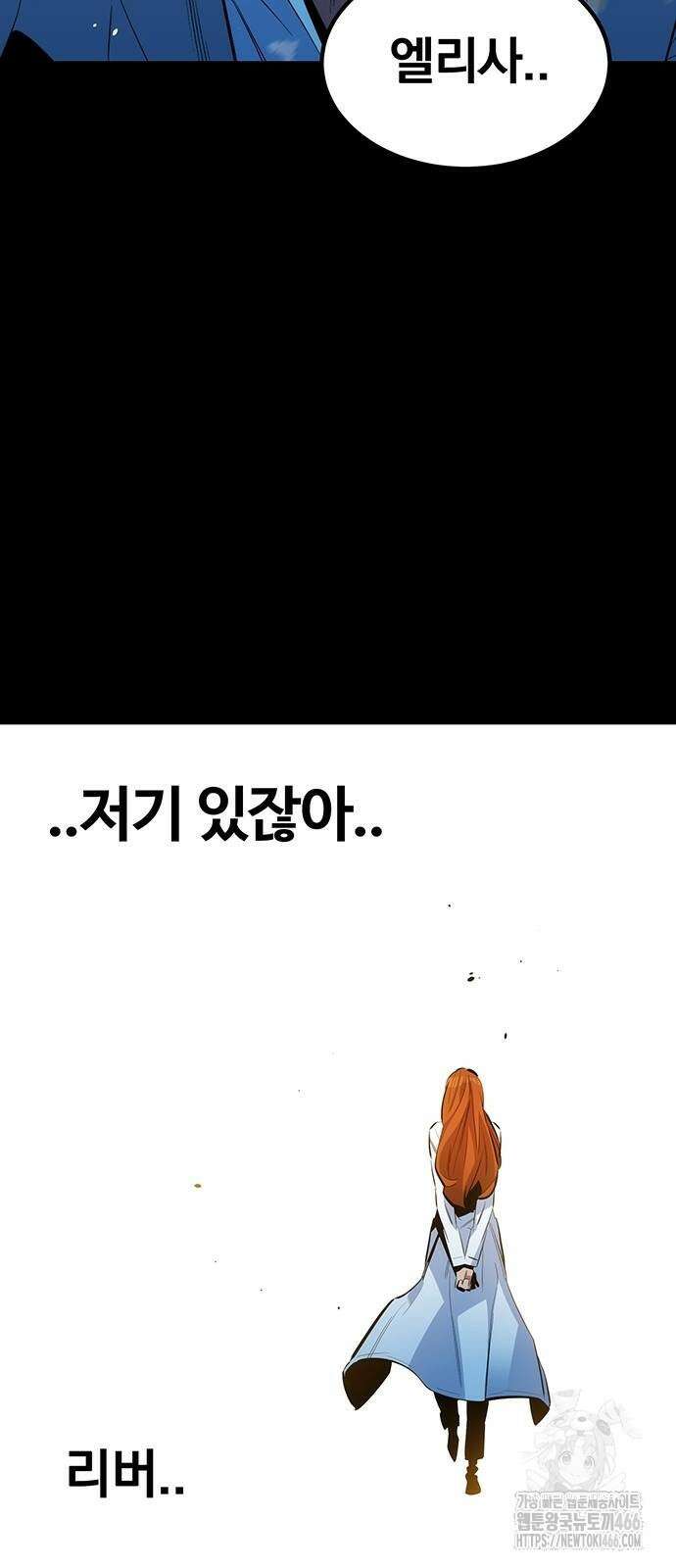 분신으로 자동사냥 126화 52