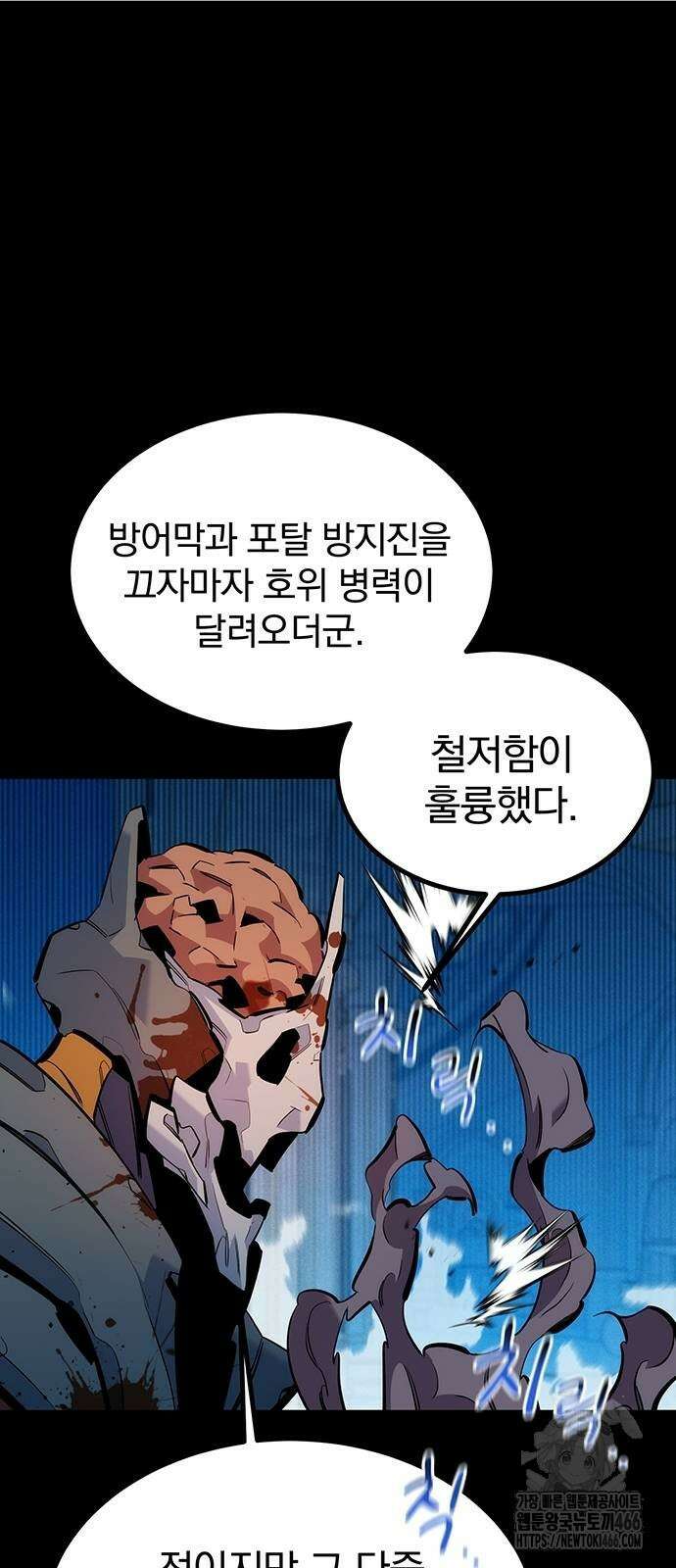 분신으로 자동사냥 126화 53