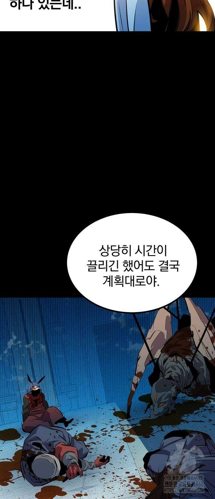 분신으로 자동사냥 126화 55