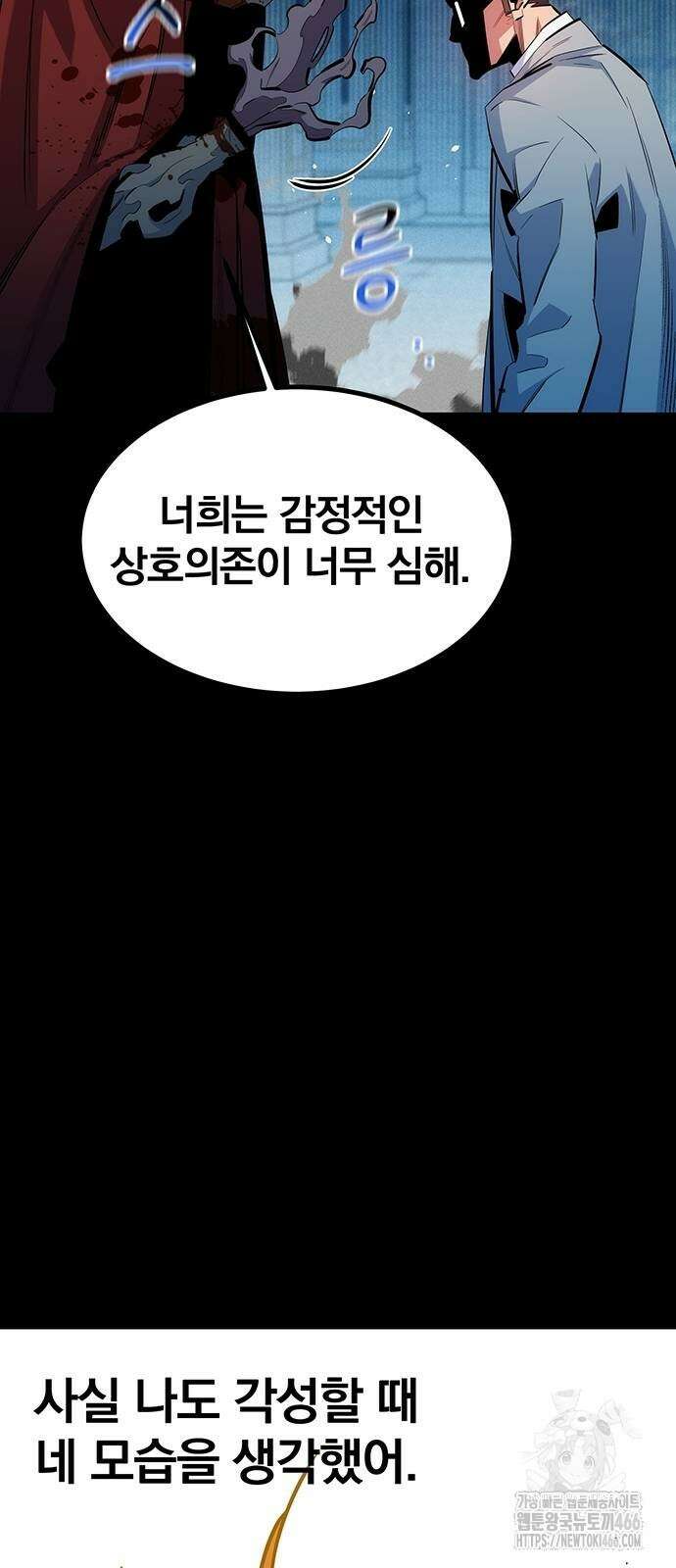 분신으로 자동사냥 126화 57