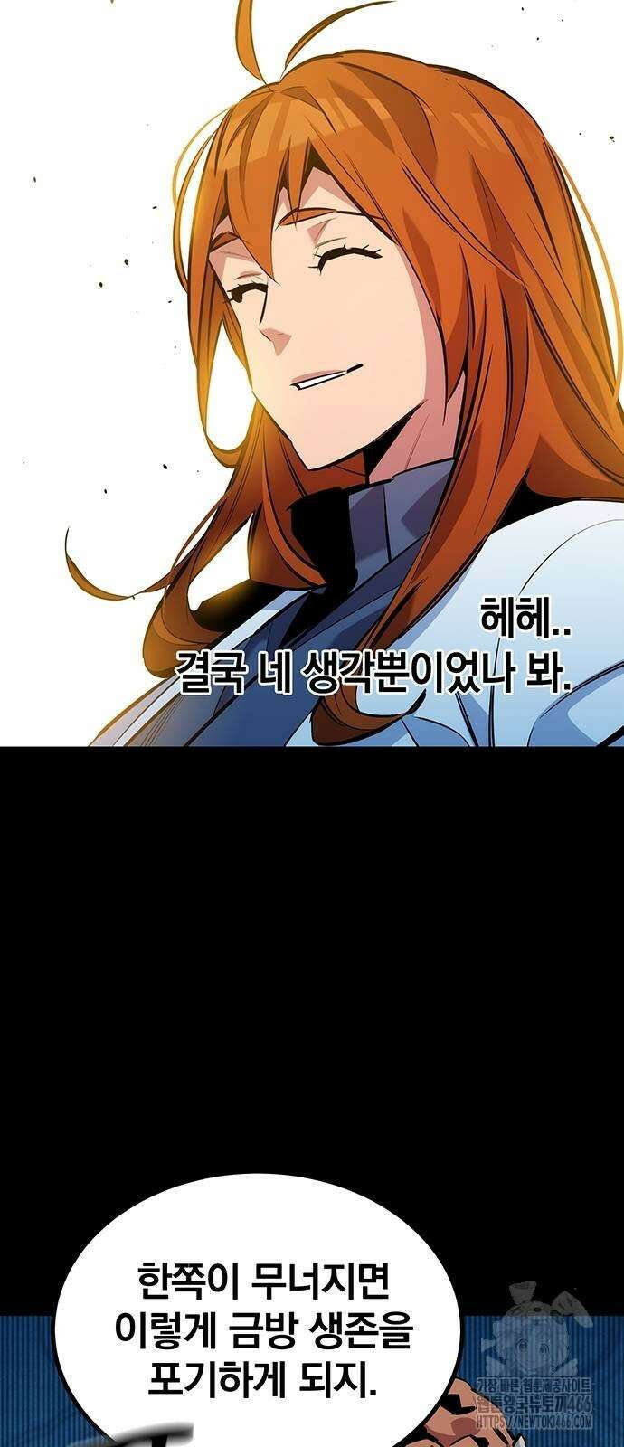 분신으로 자동사냥 126화 58