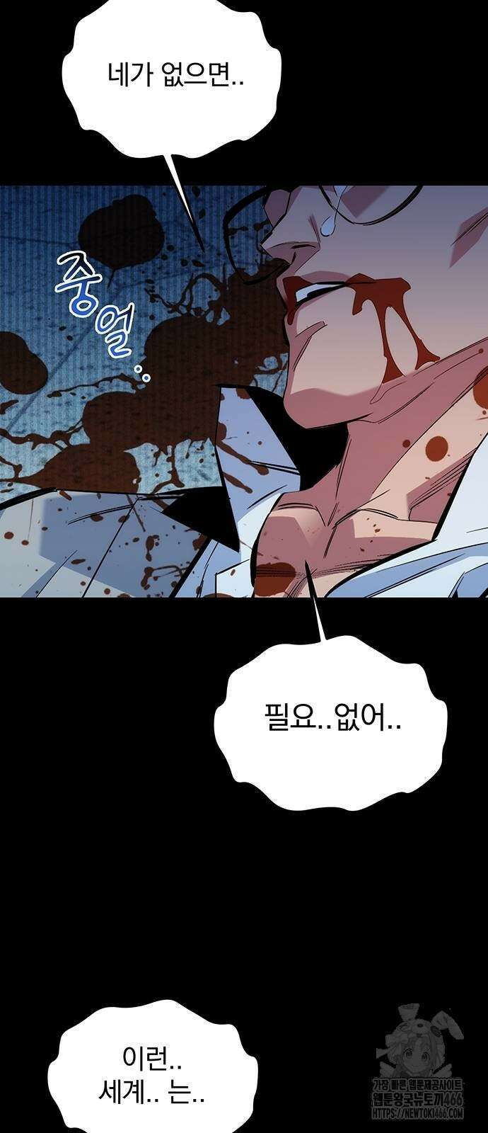 분신으로 자동사냥 126화 62