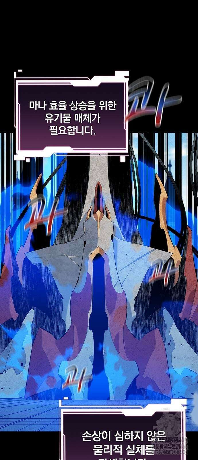 분신으로 자동사냥 126화 67