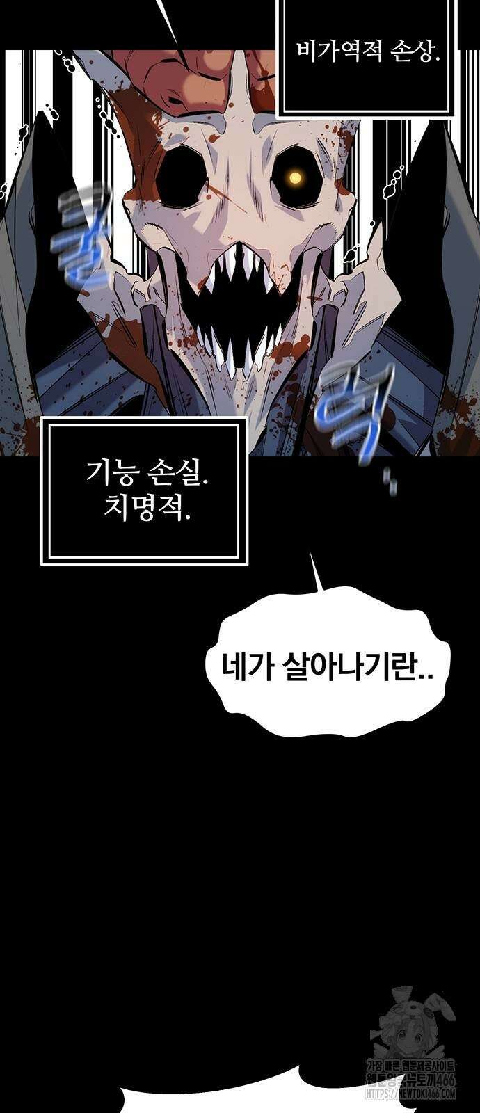 분신으로 자동사냥 126화 72