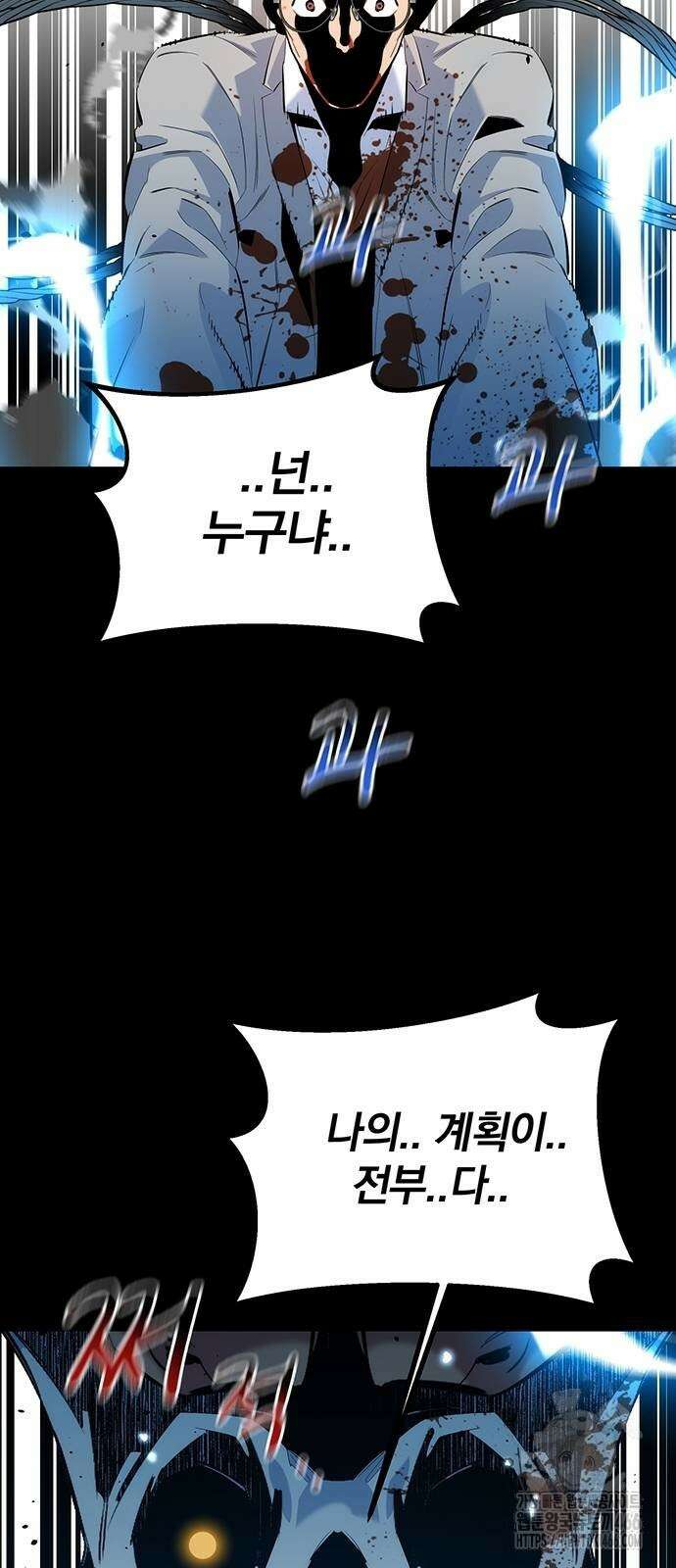 분신으로 자동사냥 126화 75