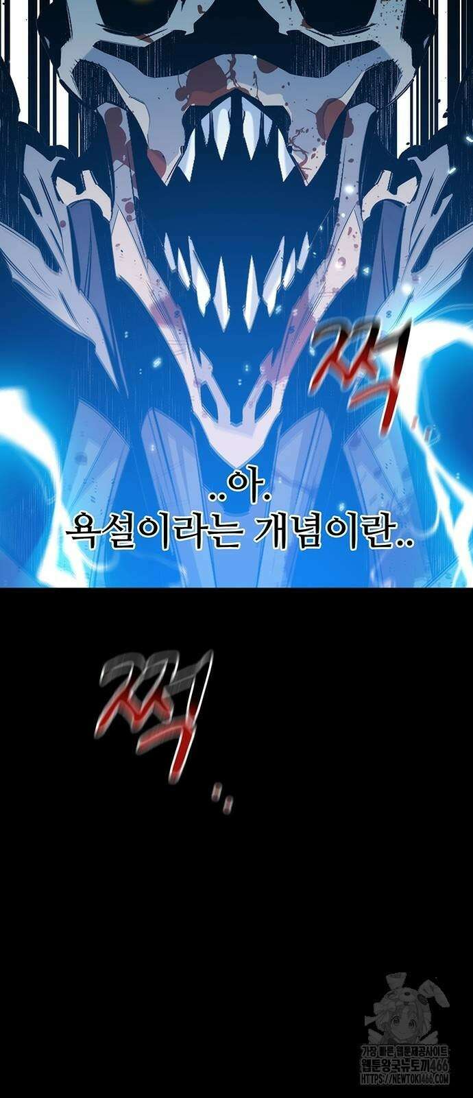 분신으로 자동사냥 126화 76