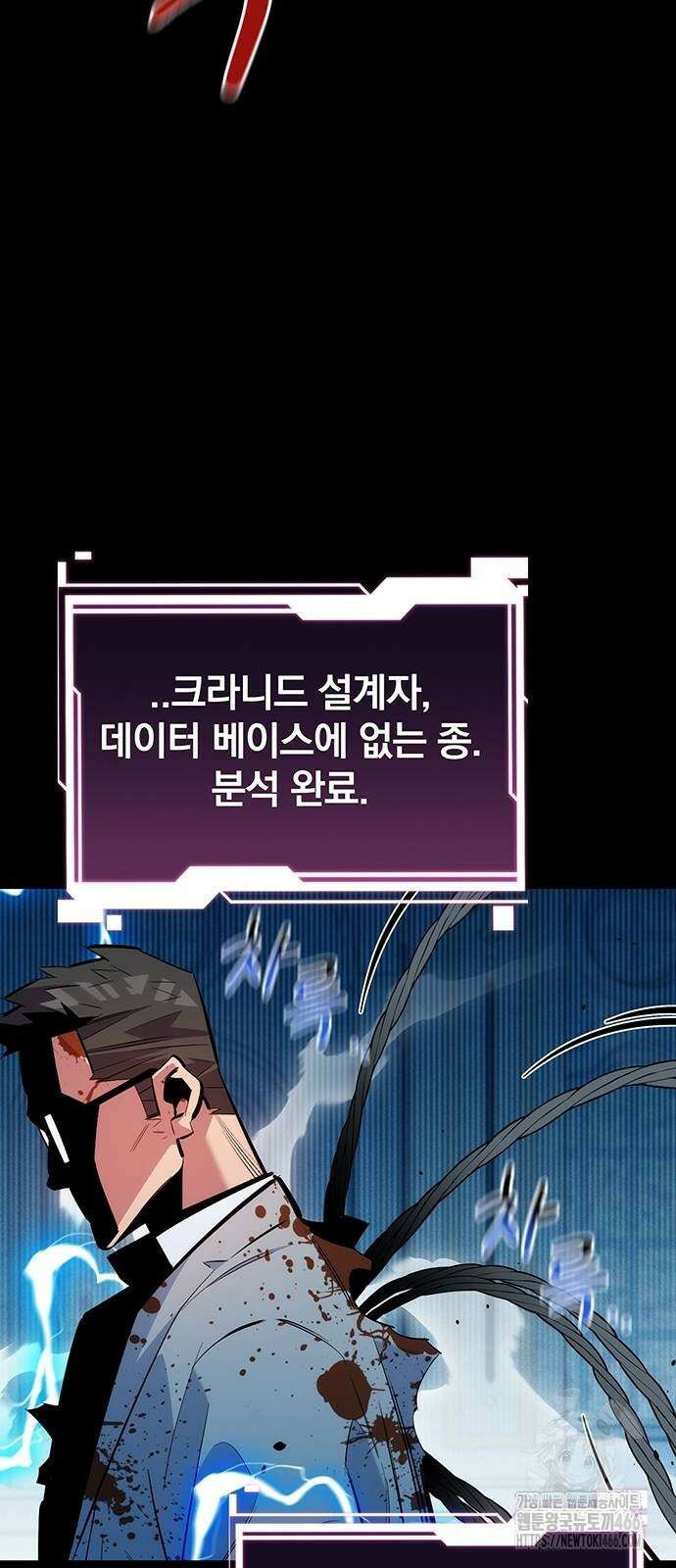 분신으로 자동사냥 126화 78