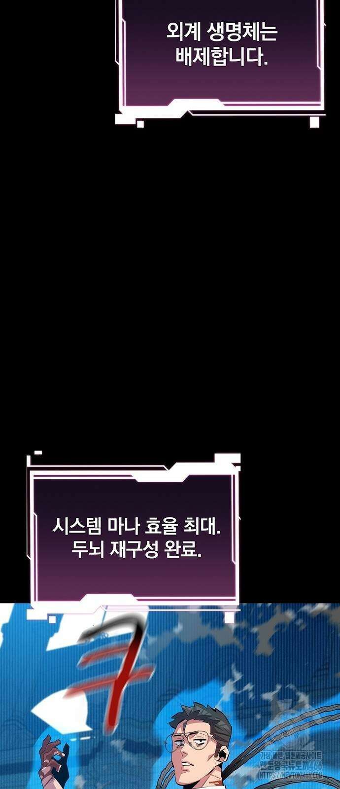 분신으로 자동사냥 126화 79