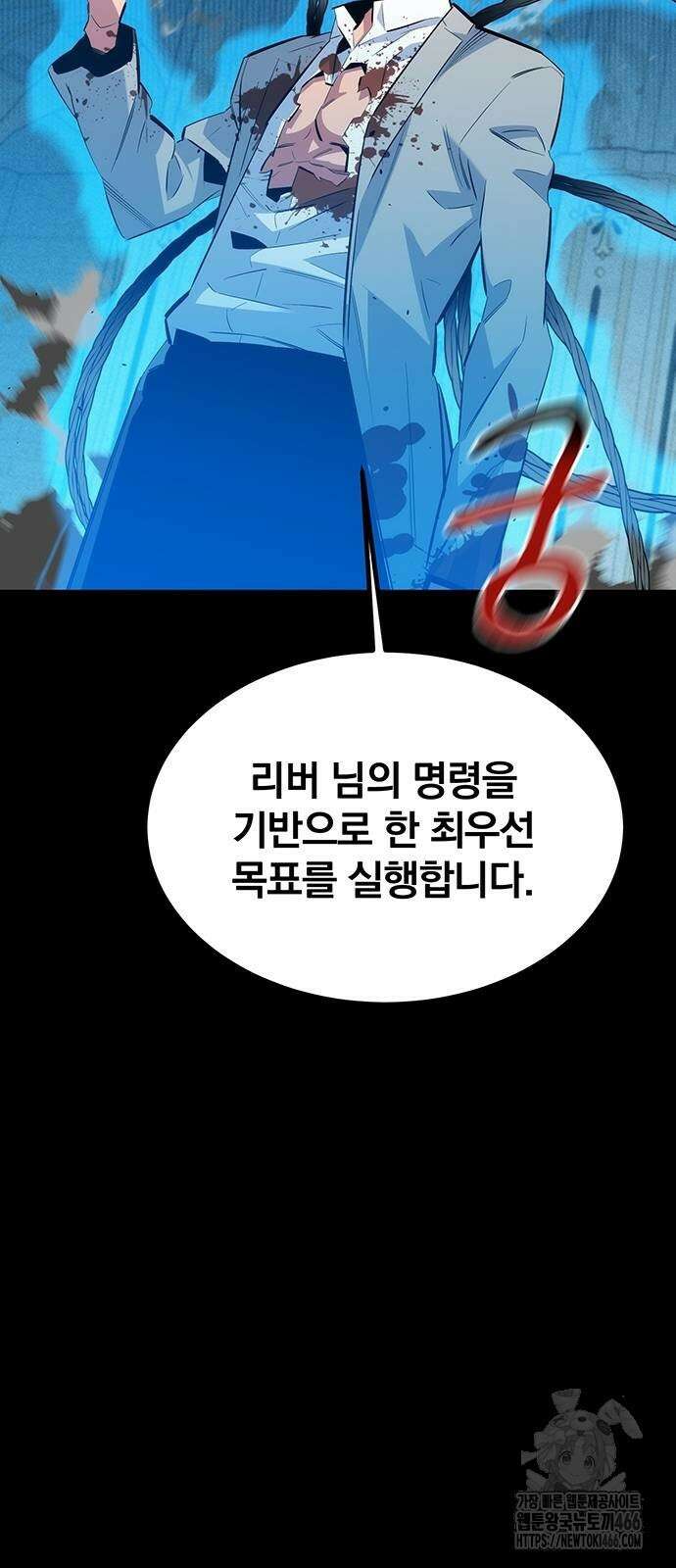 분신으로 자동사냥 126화 80