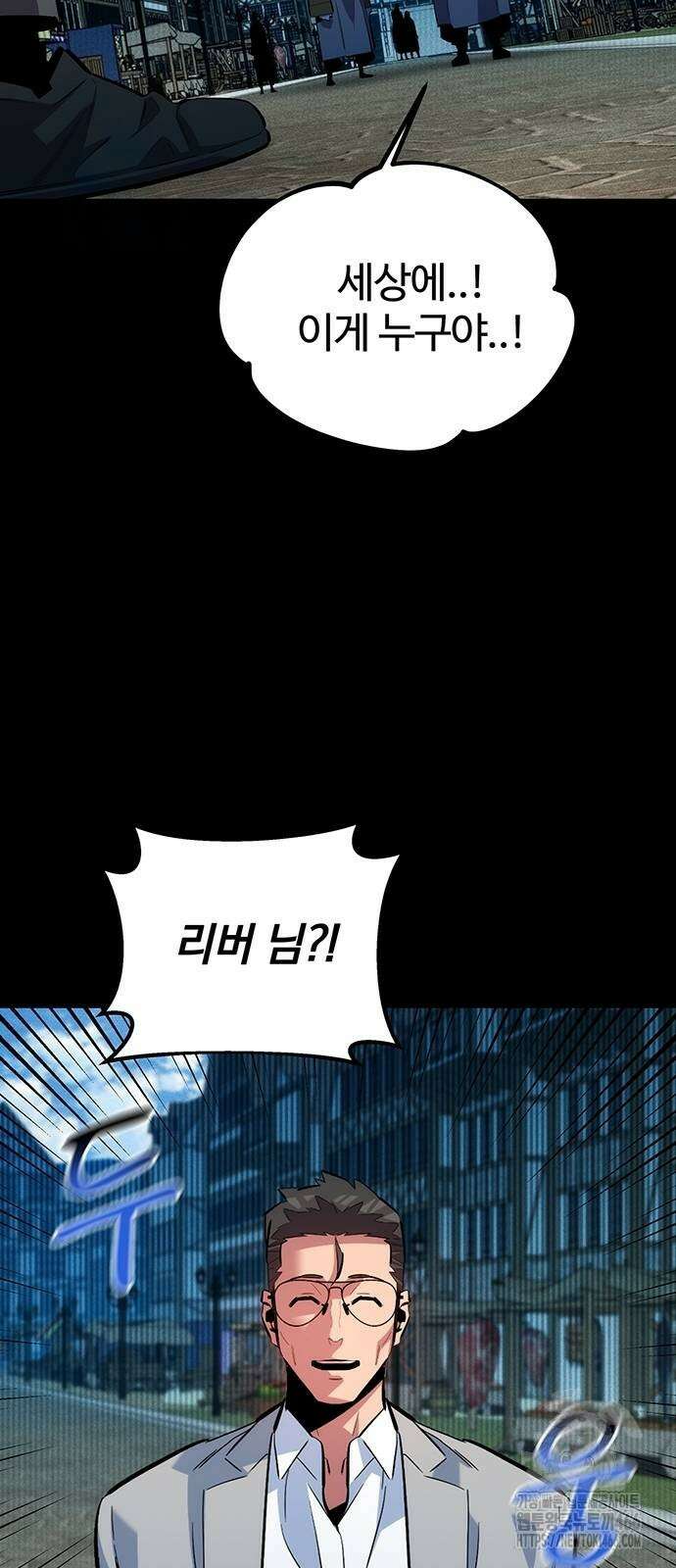 분신으로 자동사냥 126화 83