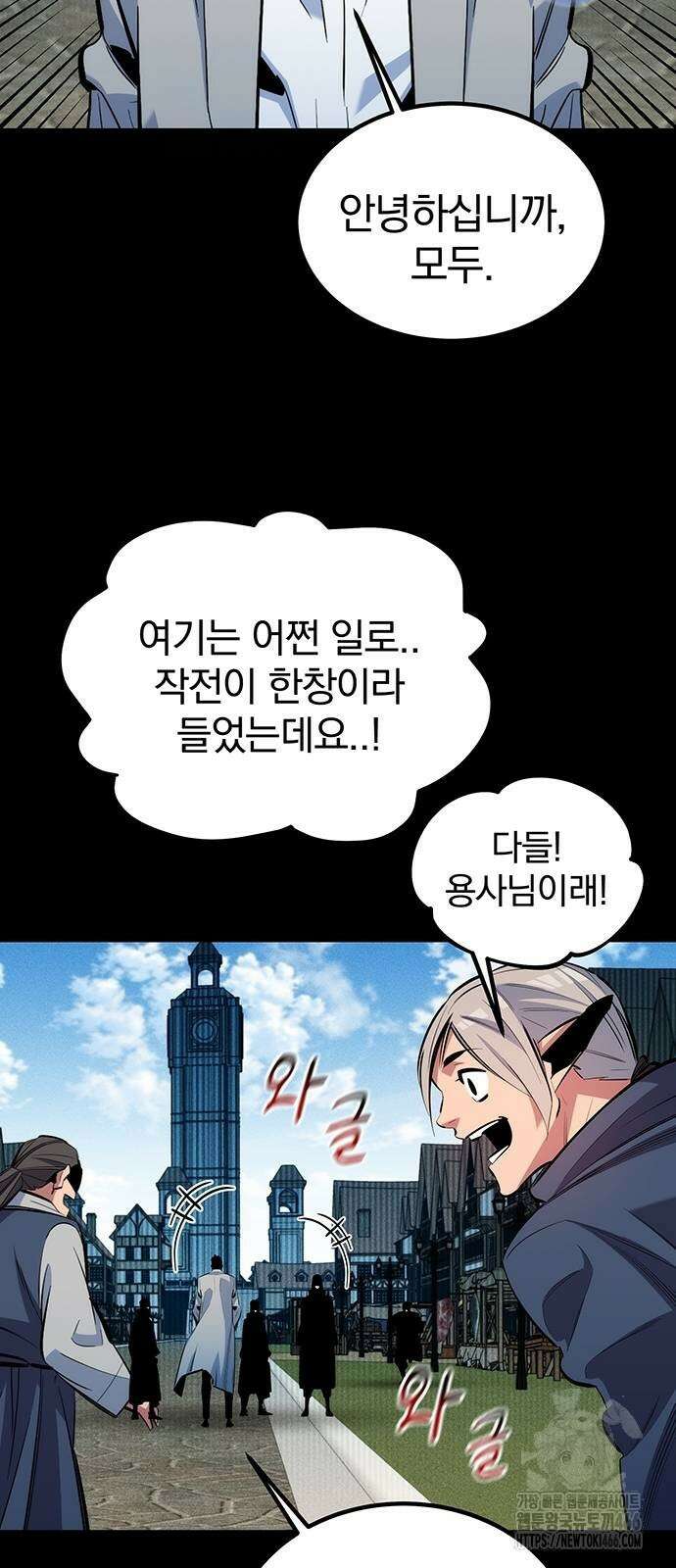 분신으로 자동사냥 126화 84