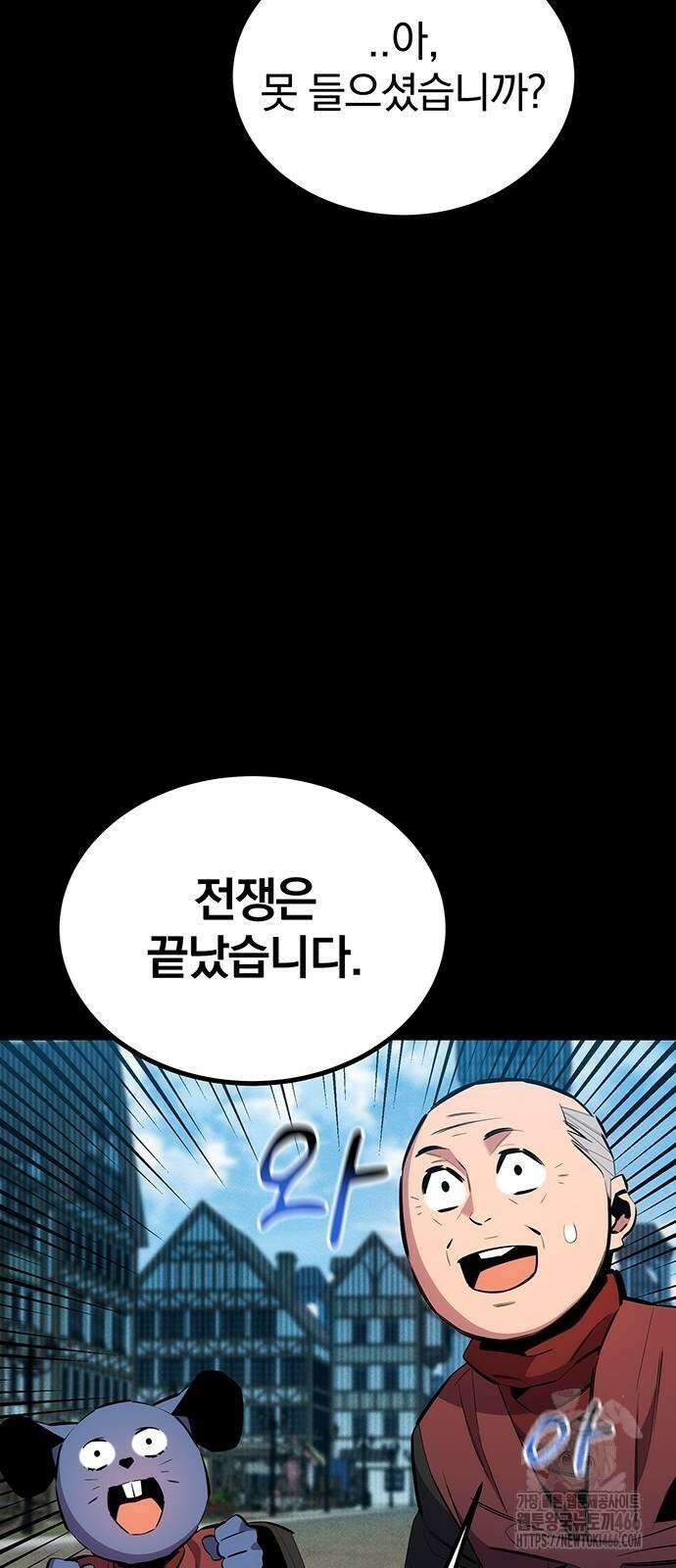 분신으로 자동사냥 126화 85