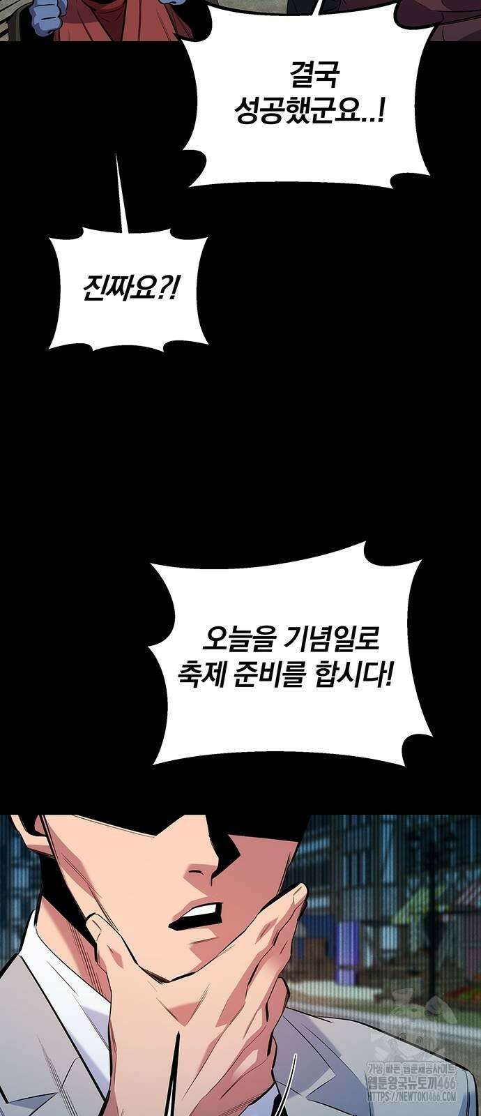 분신으로 자동사냥 126화 86