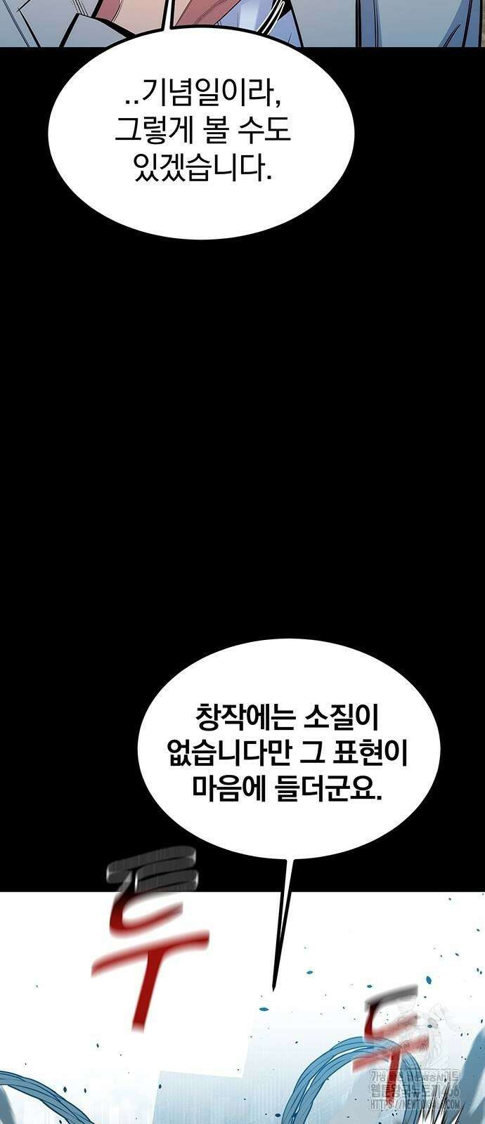 분신으로 자동사냥 126화 87