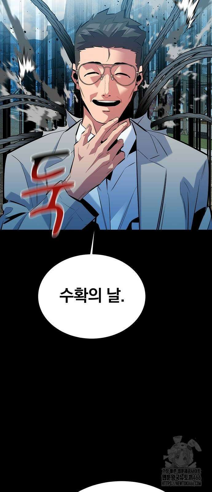 분신으로 자동사냥 126화 88