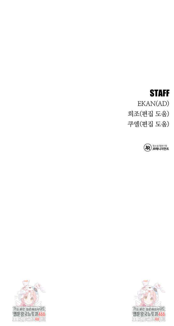 분신으로 자동사냥 126화 90