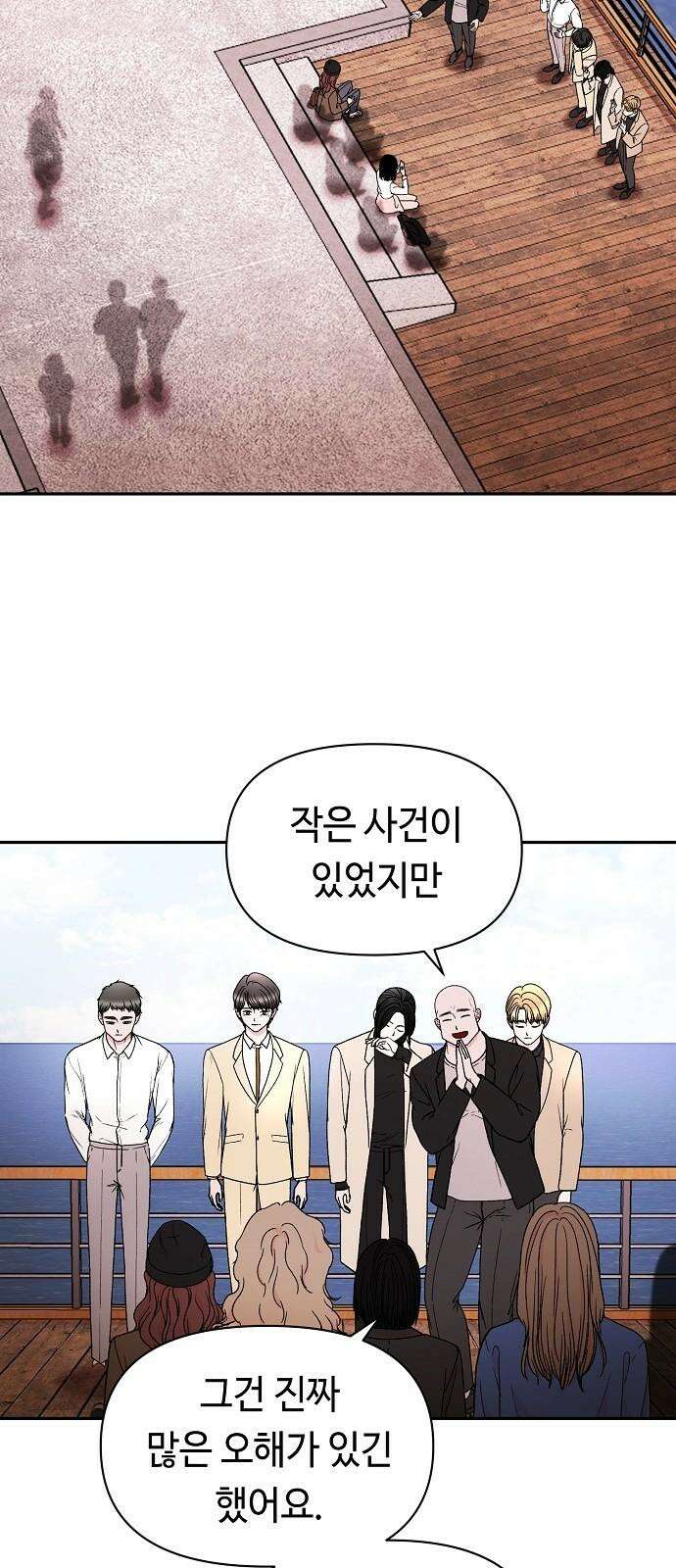 망돌의 사생 50화 2