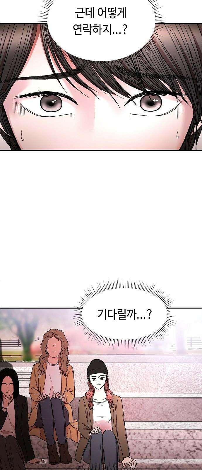 망돌의 사생 50화 4