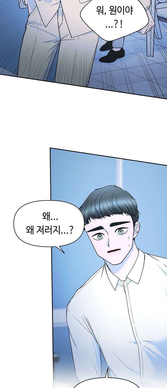망돌의 사생 50화 10