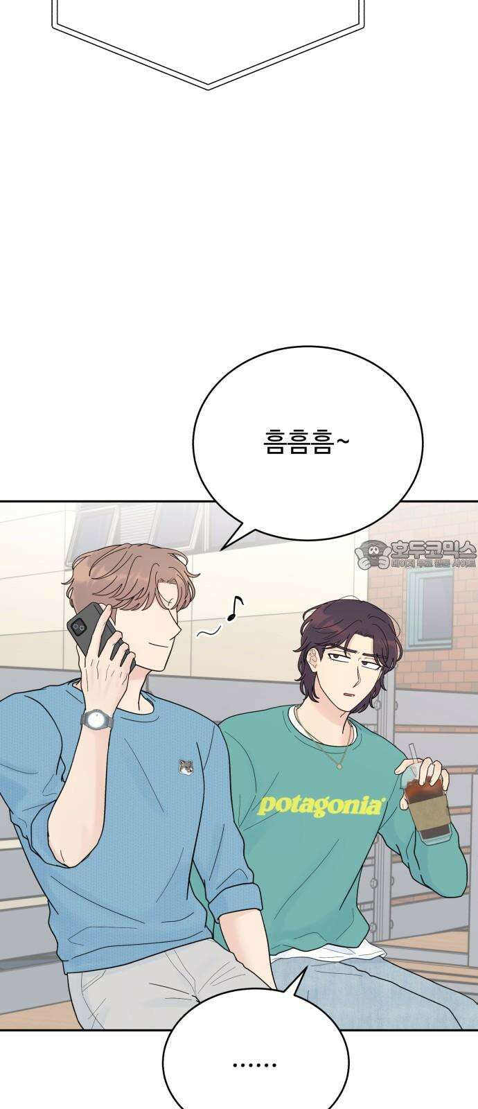 성애적 순애보 38화 3