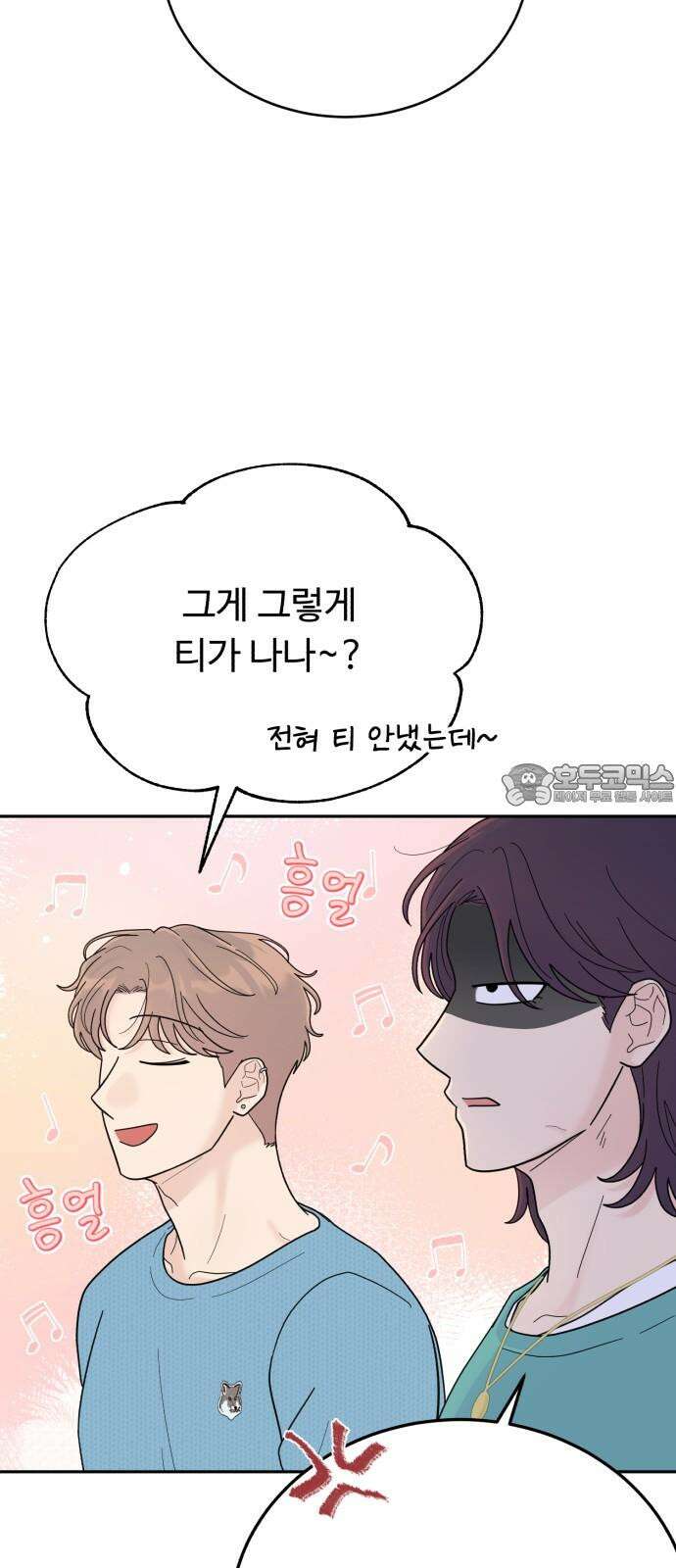 성애적 순애보 38화 6
