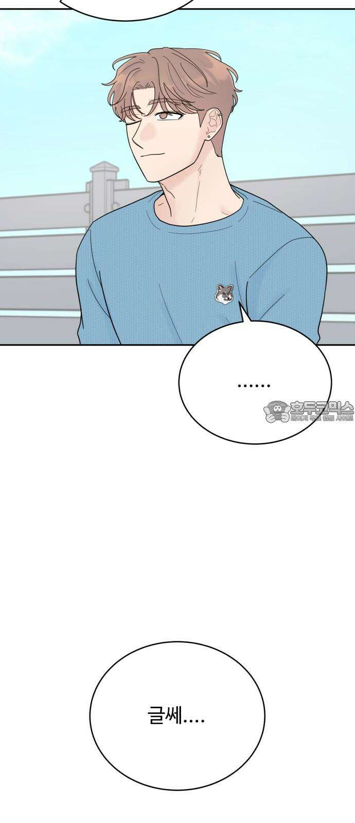 성애적 순애보 38화 9