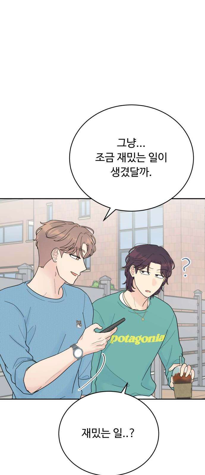 성애적 순애보 38화 10