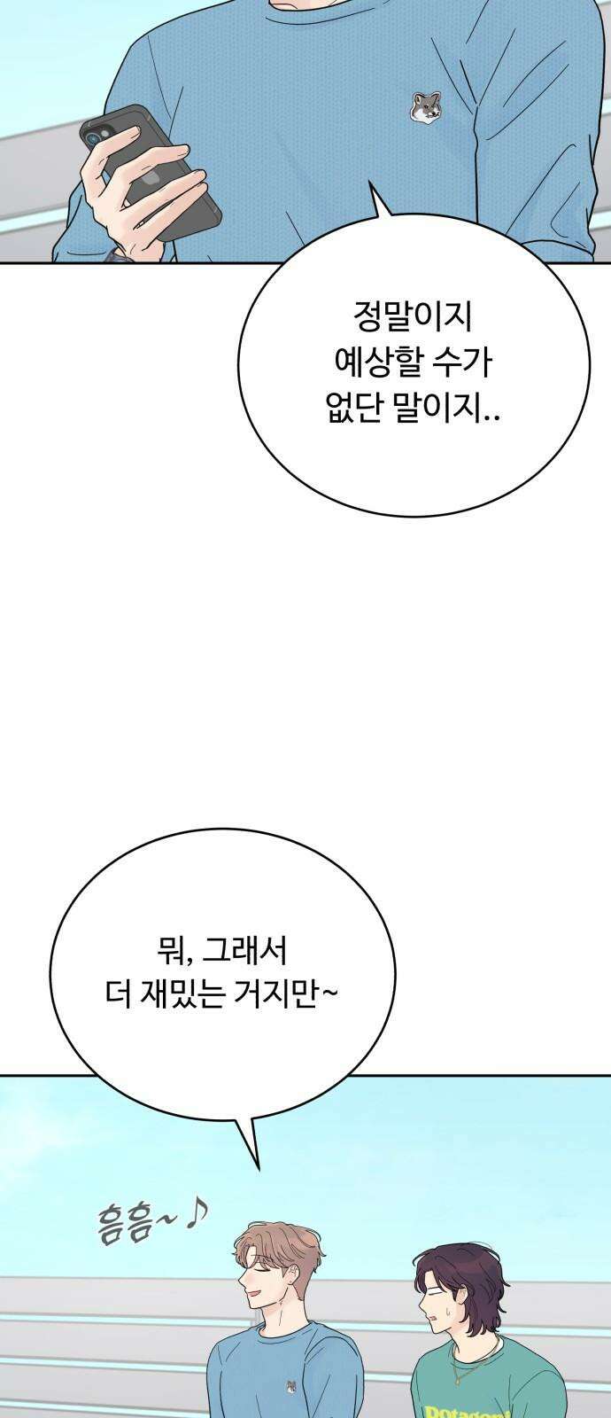 성애적 순애보 38화 14