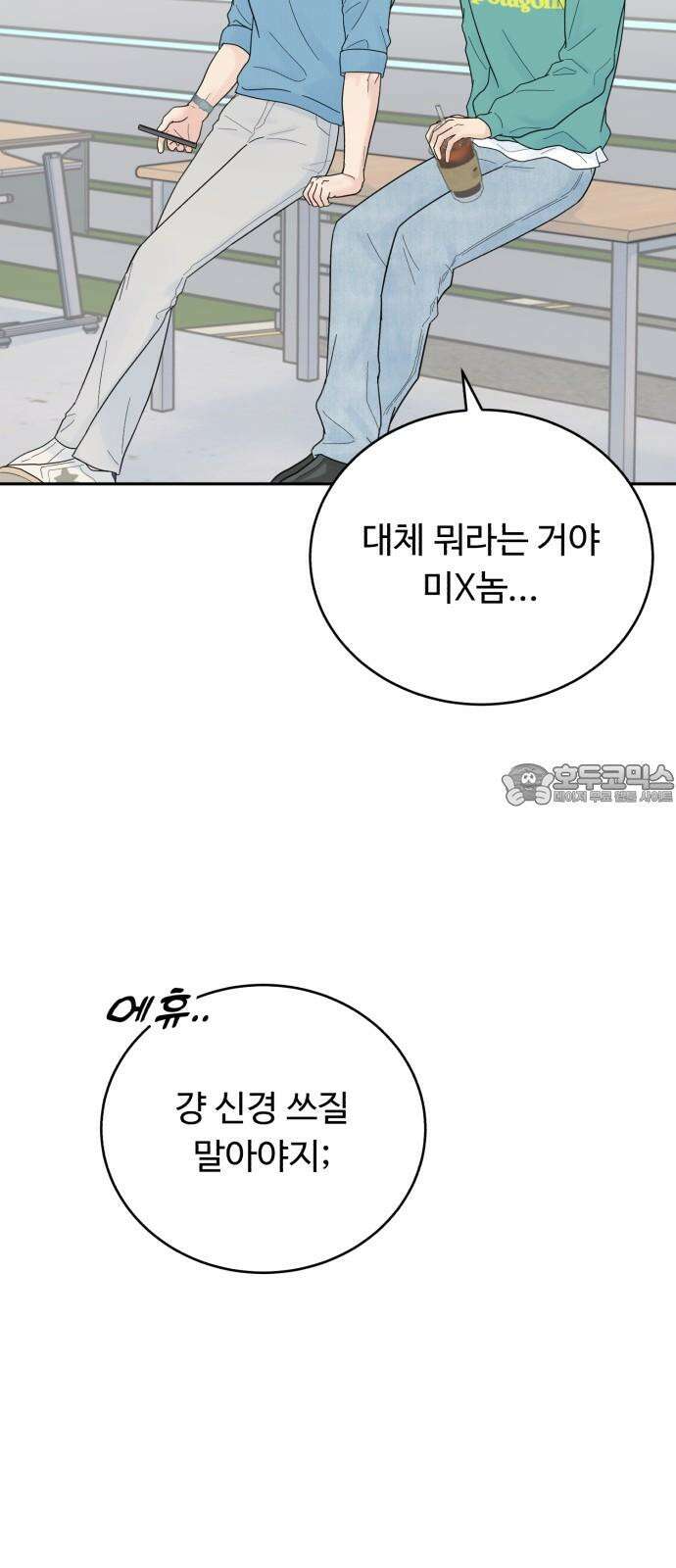 성애적 순애보 38화 15