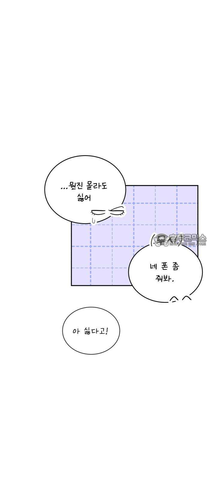 성애적 순애보 38화 18
