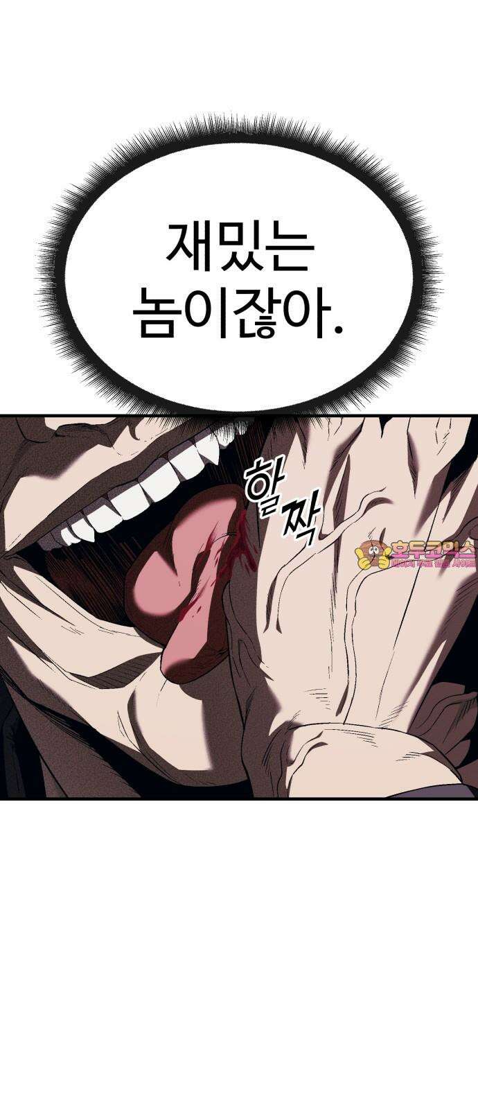 러스트 14화 - 옛날에 존나 예뻐해줬다고． 1