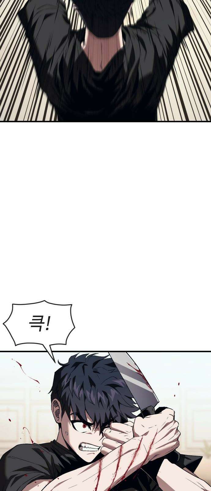 러스트 14화 - 옛날에 존나 예뻐해줬다고． 5