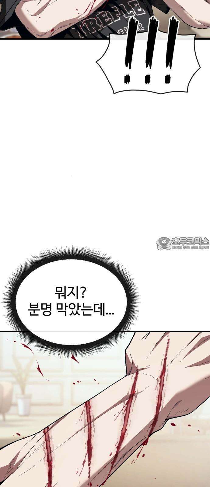 러스트 14화 - 옛날에 존나 예뻐해줬다고． 6