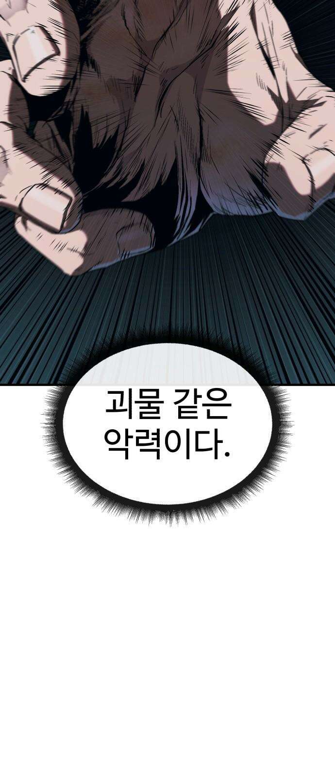 러스트 14화 - 옛날에 존나 예뻐해줬다고． 10