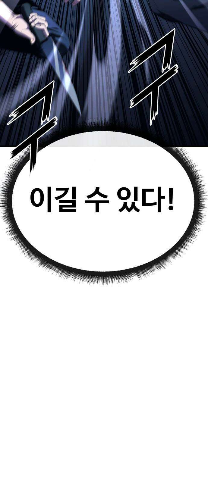 러스트 14화 - 옛날에 존나 예뻐해줬다고． 16