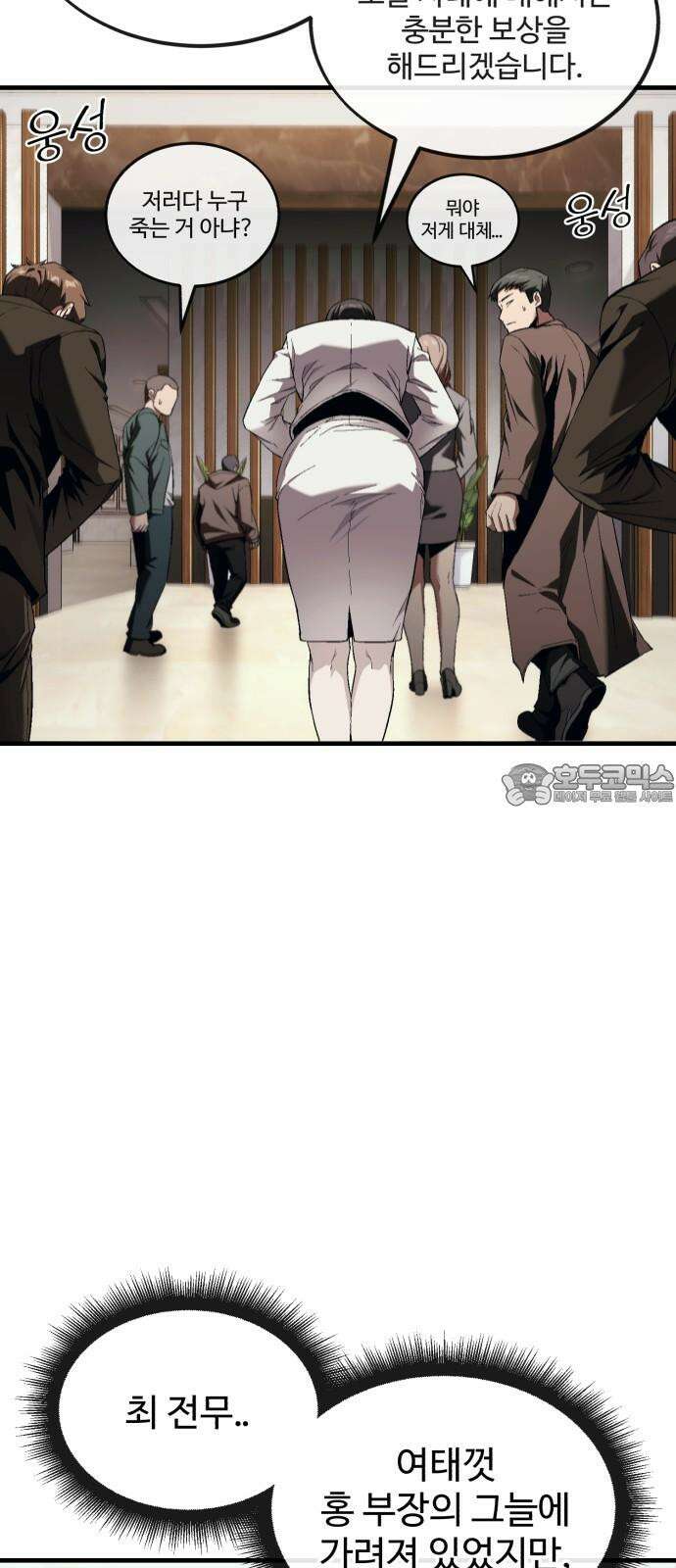 러스트 14화 - 옛날에 존나 예뻐해줬다고． 18