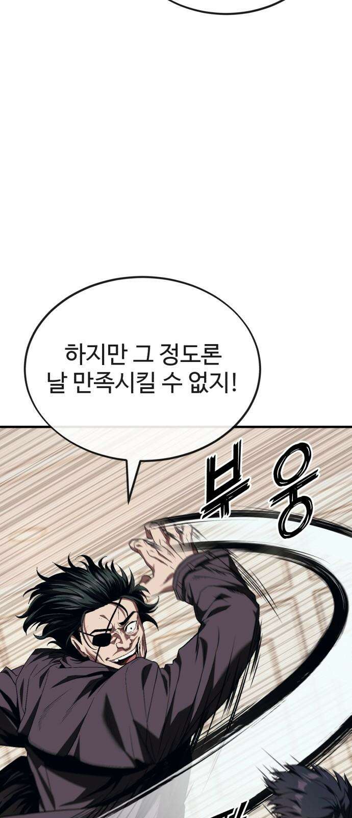 러스트 14화 - 옛날에 존나 예뻐해줬다고． 23
