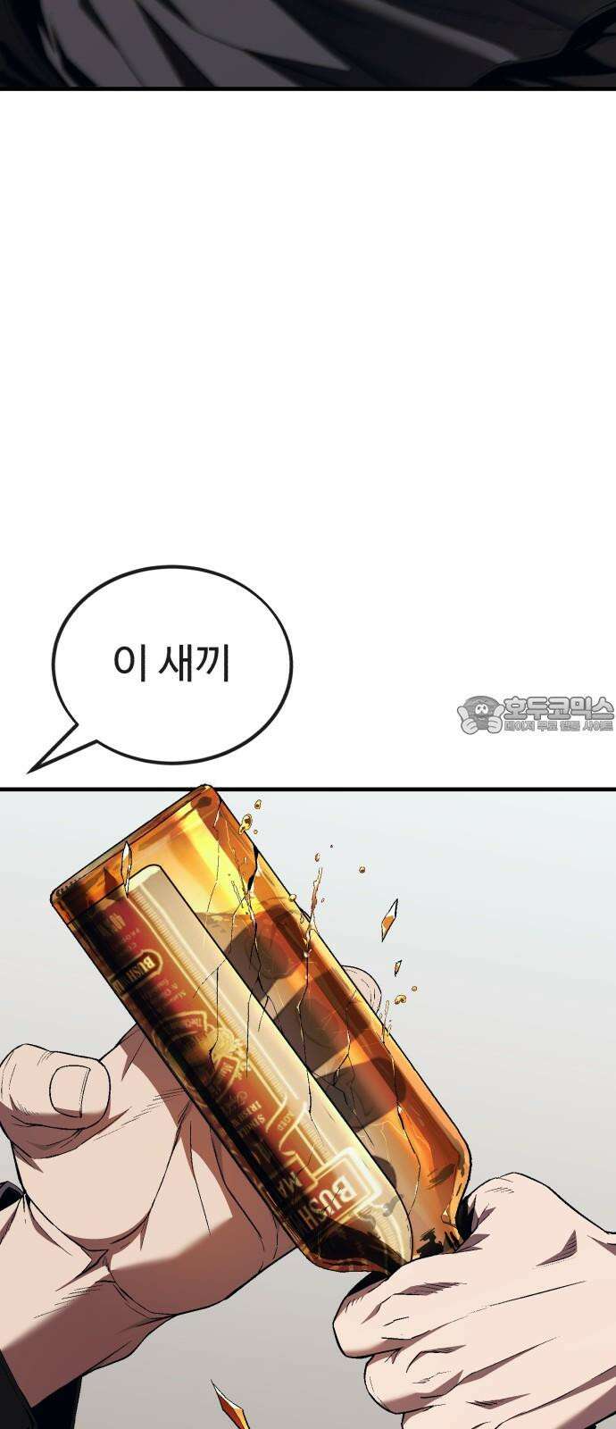 러스트 14화 - 옛날에 존나 예뻐해줬다고． 27