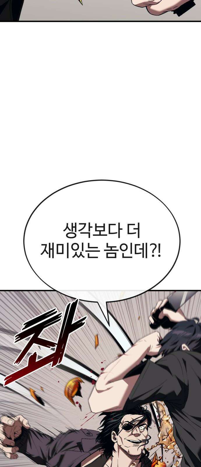 러스트 14화 - 옛날에 존나 예뻐해줬다고． 28