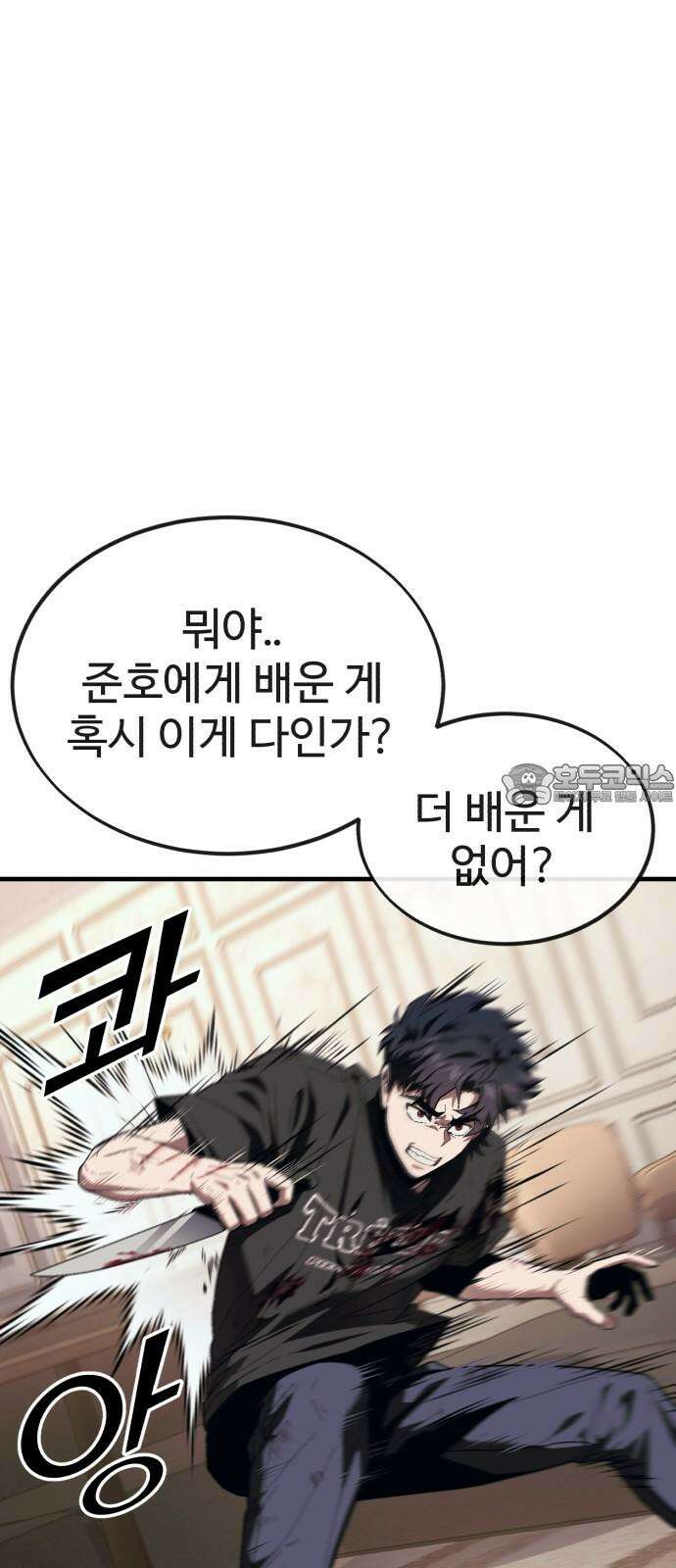 러스트 14화 - 옛날에 존나 예뻐해줬다고． 36