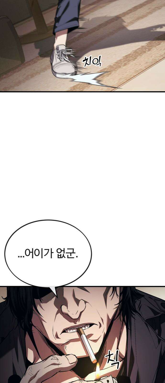 러스트 14화 - 옛날에 존나 예뻐해줬다고． 37