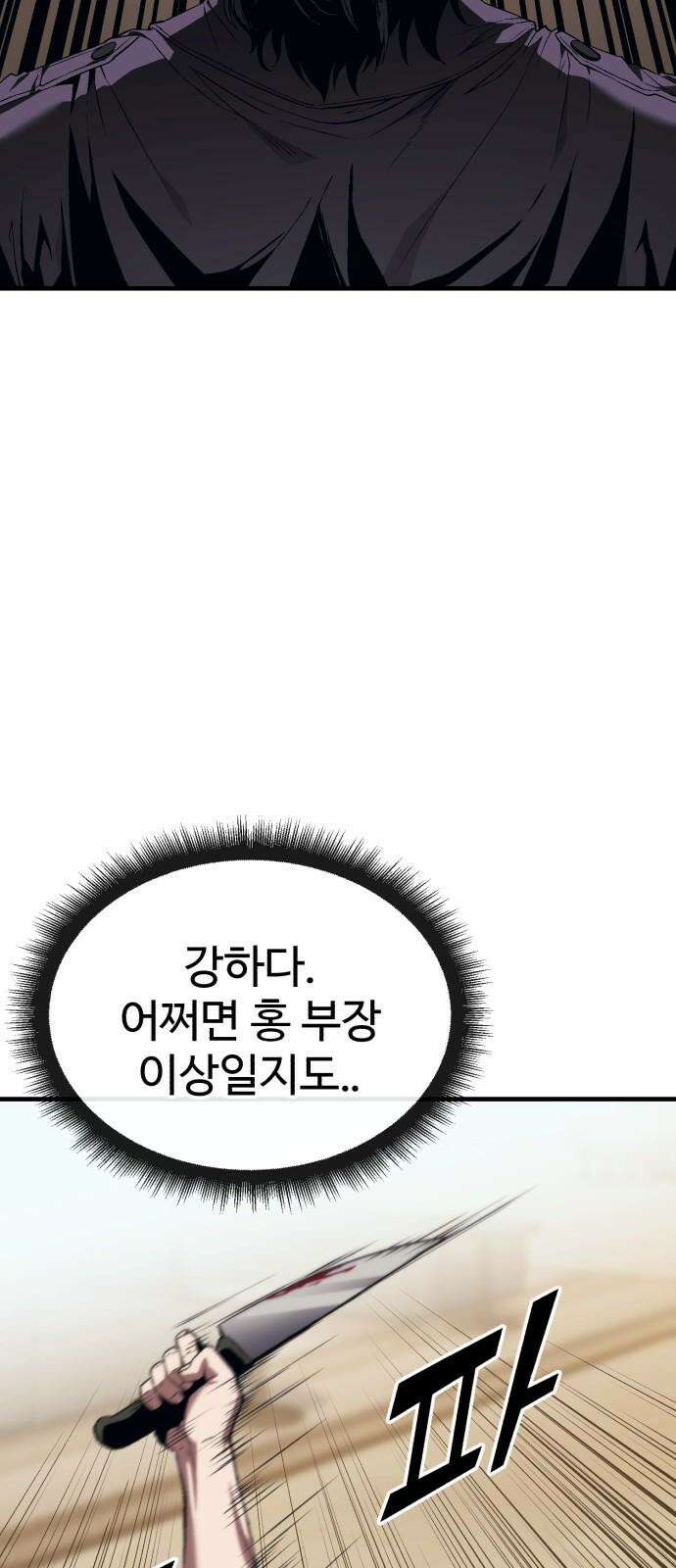 러스트 14화 - 옛날에 존나 예뻐해줬다고． 41